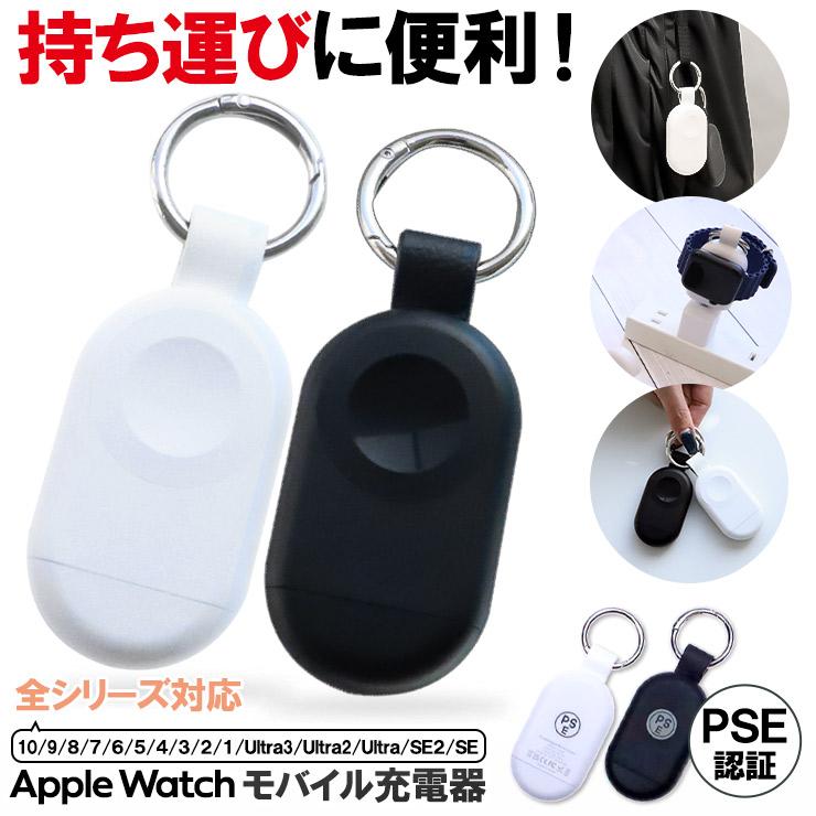 Apple Watch アップルウォッチ 用 充電器 モバイルバッテリー 1200mAh 大容量 ワイヤレス充電器 対応 アップルウォッチ用 series Ultra 10 9 8 7 6 5 4 3 SE（Yahoo!・Thursday）