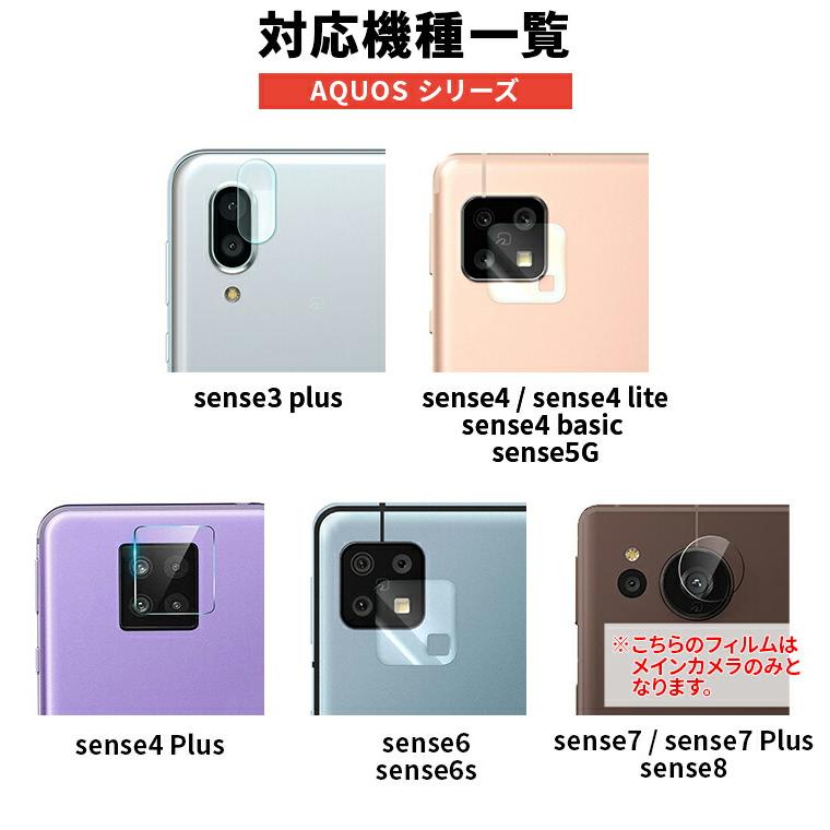 AQUOS sense sense9 sense8 sense7 plus sense6 sense4 lite