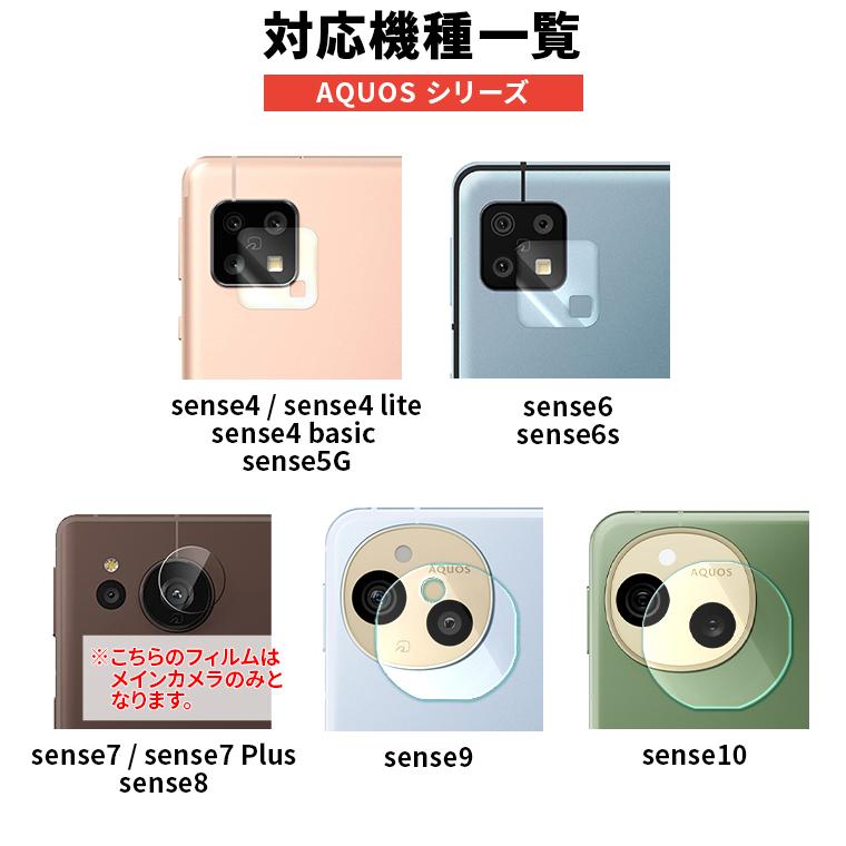 AQUOS sense sense10 sense9 sense8 sense7 plus sense6 sense4 lite