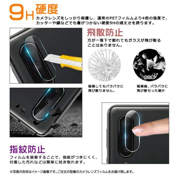 らくらくシリーズ らくらくスマートフォン F-52B カメラフィルム