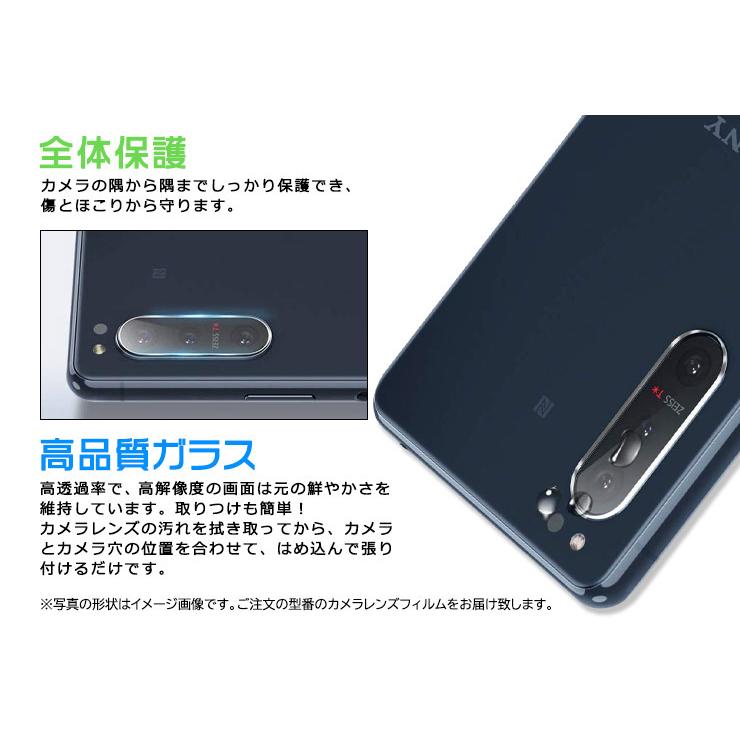 らくらくスマートフォン F-52B カメラフィルム カメラ液晶保護カバー カメラレンズ レンズ保護 らくらくスマホ f52b docomo ドコモ｜thursday｜03