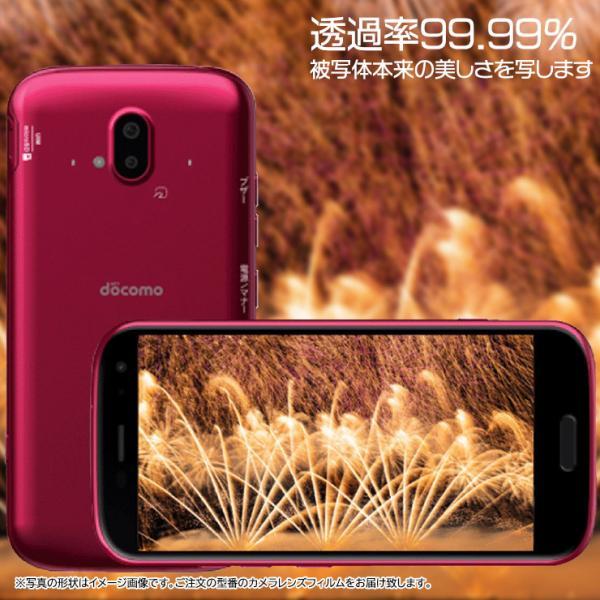 らくらくシリーズ らくらくスマートフォン F-52B カメラフィルム