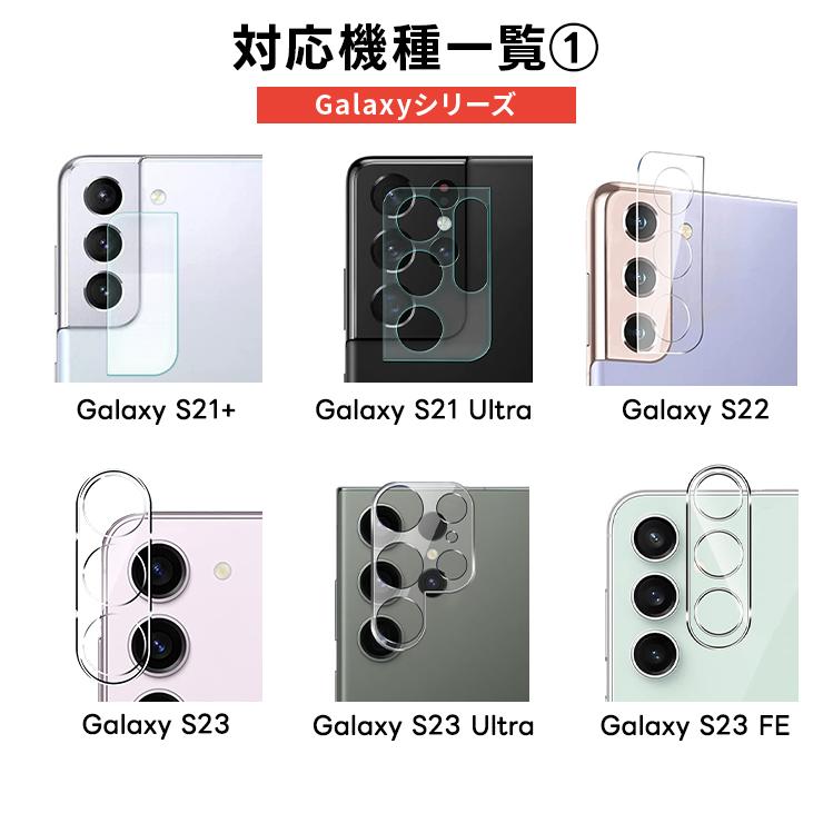Galaxy S26 S26+ Ultra S25 フィルム S24 FE S23 S22 S21 カメラ