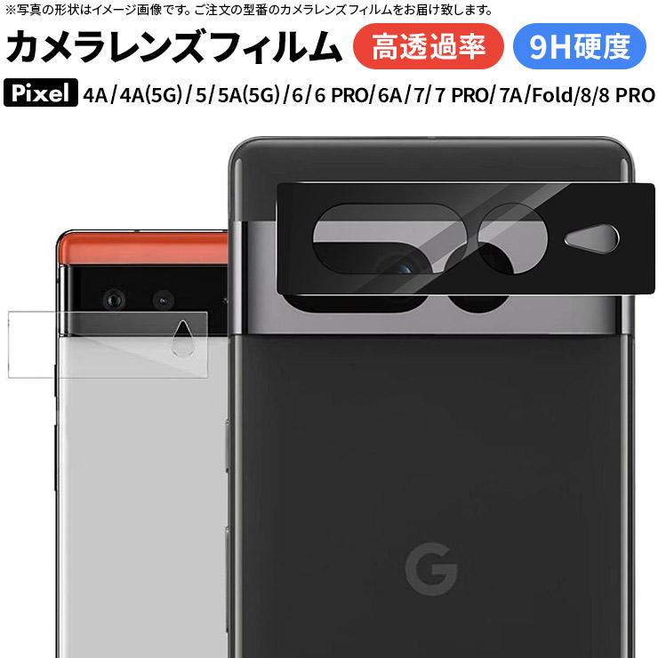 Google Pixel 6 激安卸販売新品 pro 5 4a 5G カメラフィルム 保護 ピクセル プロ カメラ液晶保護カバー カメラレンズ カメラ 高価値 グーグル ガラス