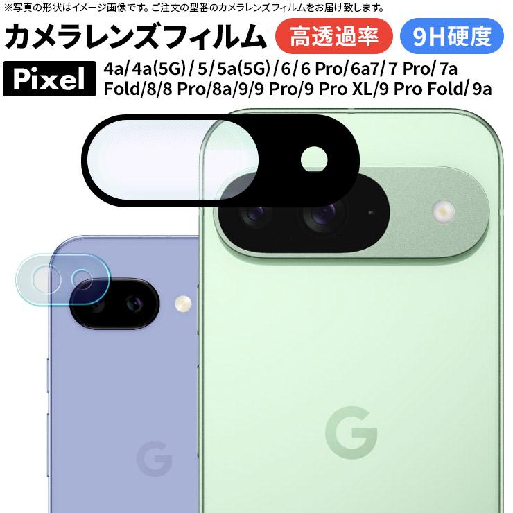 Google Pixel 7 7pro 6a 6 6pro 5 5a(5G) 4a(5G) 4a カメラフィルム カメラ 液晶 保護 カバー レンズ ガラス フィルム ガード グーグル ピクセル プロ おすすめ :cf001go:Thursday - 通販 - Yahoo!ショッピング Google Pixel 7 7pro 6a 6 6pro 5 5a(5G) 4a(5G) 4a カメラフィルム カメラ 液晶 保護 カバー レンズ ガラス フィルム ガード グーグル ピクセル プロ おすすめ :cf001go:Thursday - 通販 - Yahoo!ショッピング