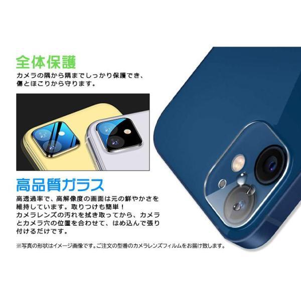 かんたんスマホ かんたんスマホ3 A205KC カメラフィルム カメラ カバー