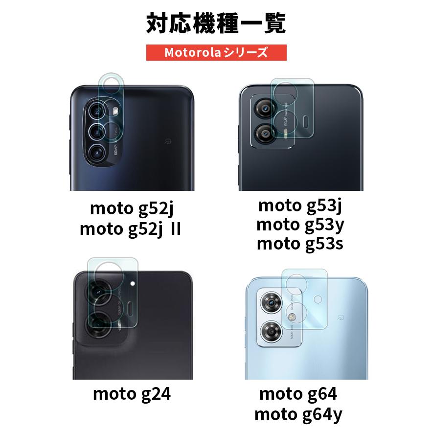 Motorola moto g64 g24 g52j 5G g53j g53y g53s カメラフィルム カメラ