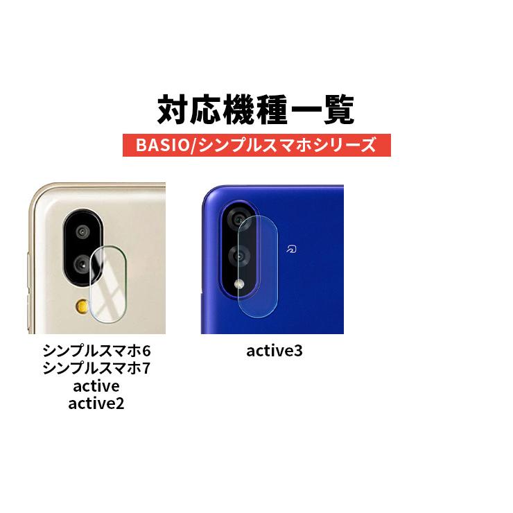 BASIO active3 active active2 シンプルスマホ6 シンプルスマホ7