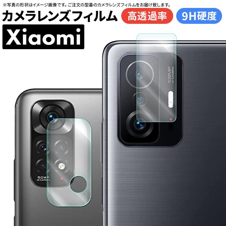 Xiaomi カメラ カメラガラス 13T 13T Pro Redmi 12 Note 11 Pro MI 11