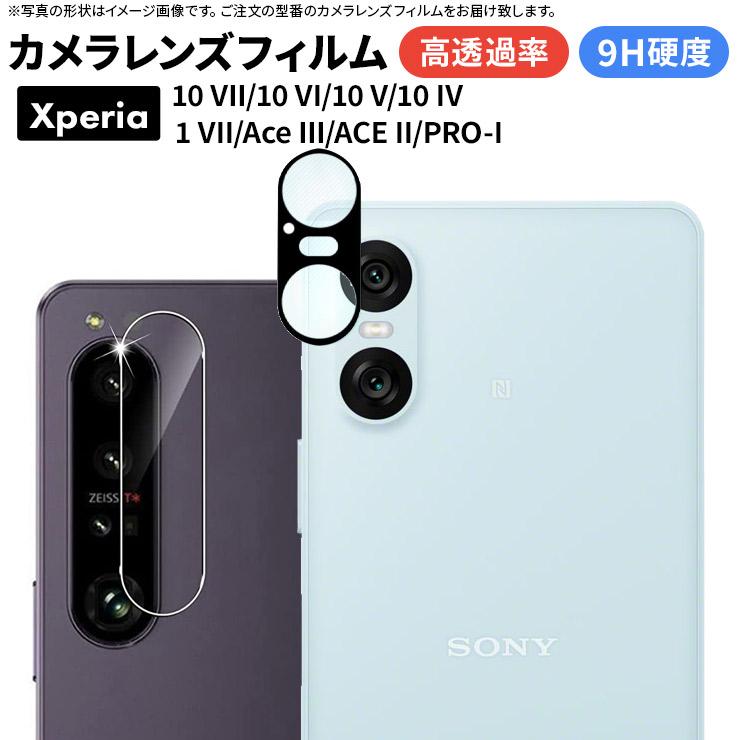 Xperia 10VII 1 VII 10 VI V IV Ace III ACE II PRO-I カメラ