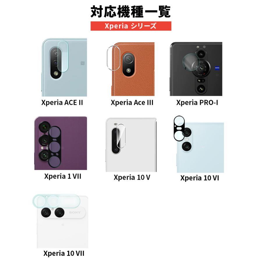 Xperia 10VII 1 VII 10 VI V Ace III ACE II PRO-I カメラフィルム