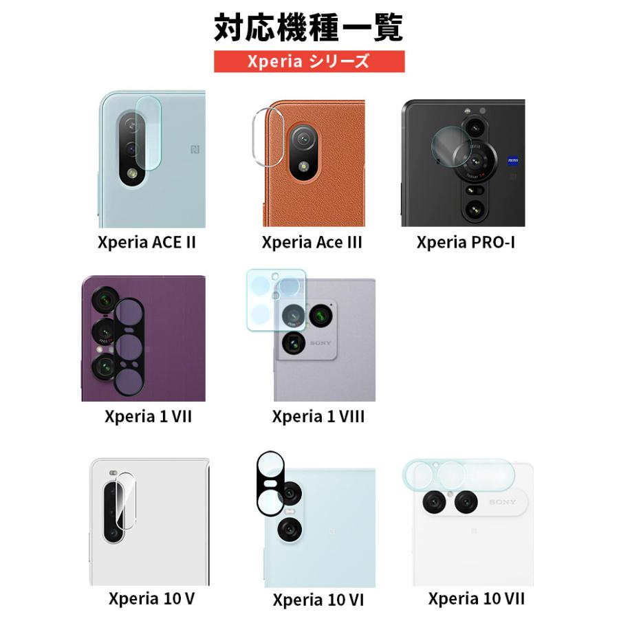 Xperia 1 VIII 10VII VII 10 VI V Ace III ACE II PRO-I カメラ