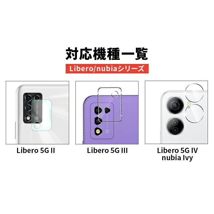 リベロ5g4 カメラフィルム リベロ5g3 ヌビア ivy Libero 5G IV III