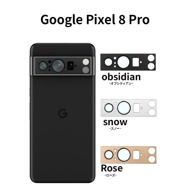 Google Pixel 8 Pro 7 7a 6a カメラフィルム カラー カバー ガラス