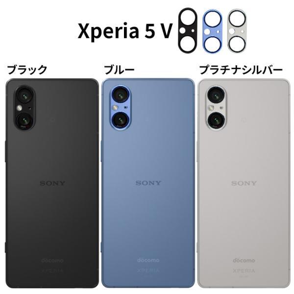 Xperia 5 V 1 10 IV カメラフィルム カラー カバー ガラス レンズ 