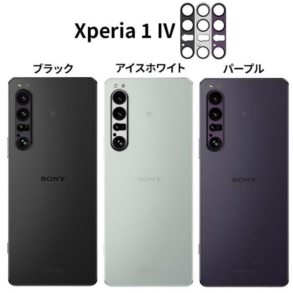 Xperia 5 V 1 10 IV カメラフィルム カラー カバー ガラス レンズ 
