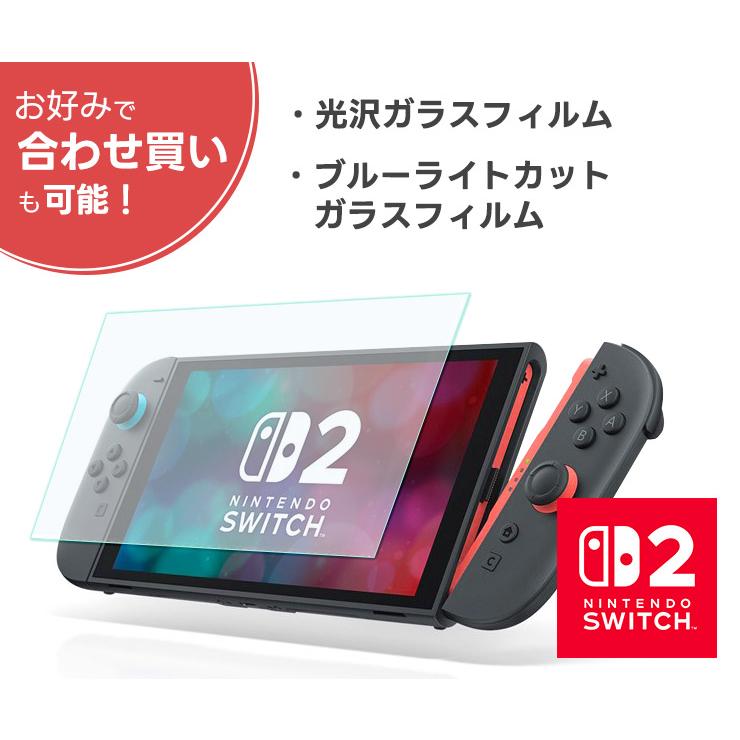 ニンテンドースイッチ2 カバー ケース Nintendo Switch2 耐衝撃 クリア