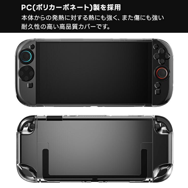 ニンテンドースイッチ2 カバー ケース Nintendo Switch2 耐衝撃 クリア