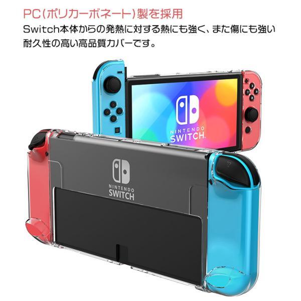 任天堂（Nintendo） Nintendo Switch ケース 有機ELモデル ハード