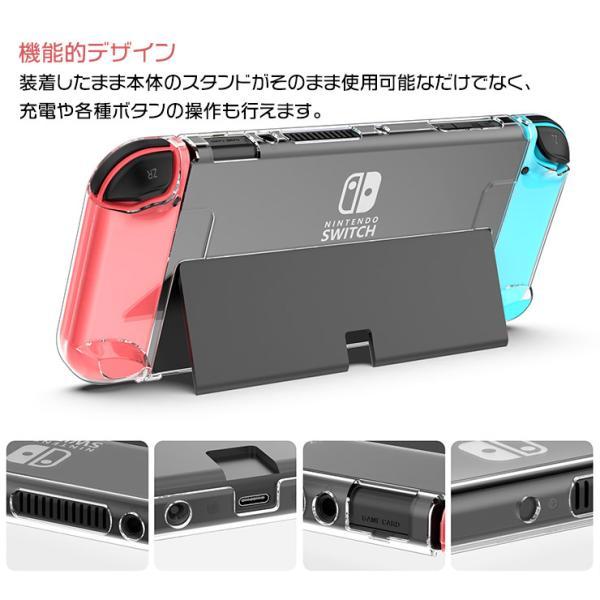 任天堂（Nintendo） Nintendo Switch ケース 有機ELモデル ハード