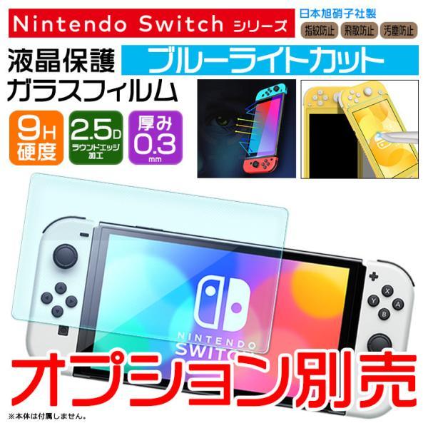Switch Nintendo Switch カラーカスタマイズHORIケース付 株式会社 HORI | PCハードカバーセット for Nintendo Switch