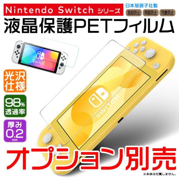 Nintendo Switch 有機ELモデル ニンテンドースイッチ カバー マット 