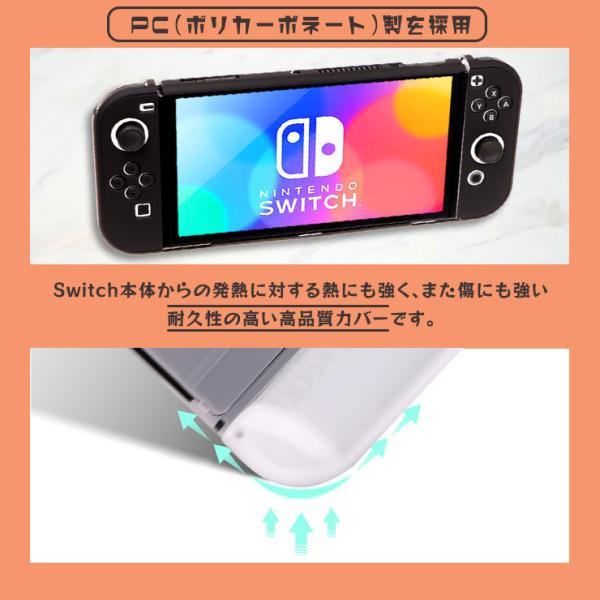 Nintendo Switch 有機ELモデル ニンテンドースイッチ カバー マット