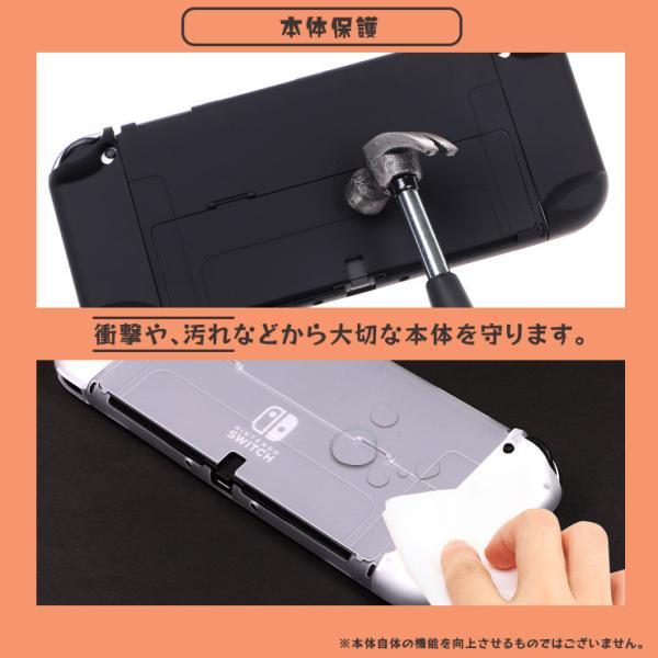 Nintendo Switch 有機ELモデル ニンテンドースイッチ カバー マット