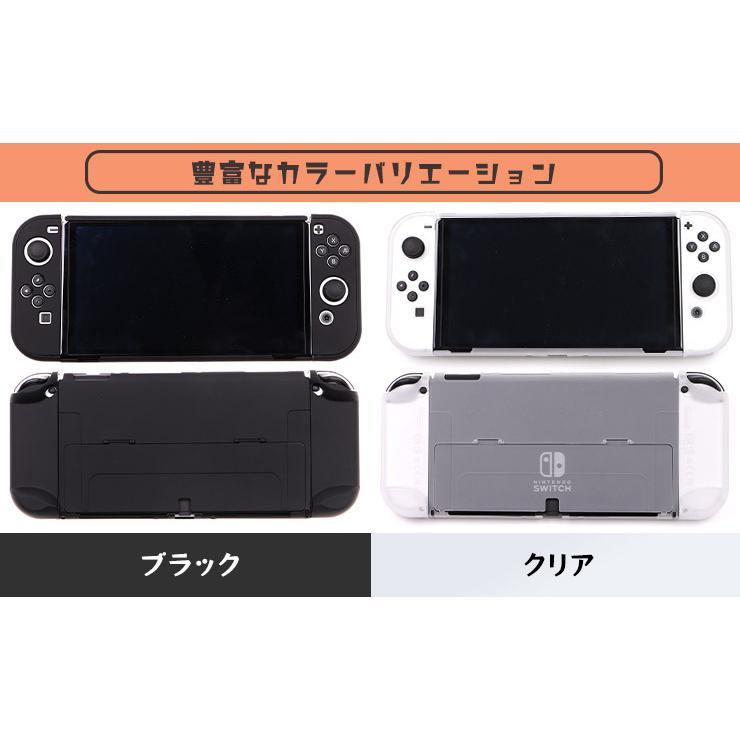 Nintendo Switch 有機ELモデル マットカラーケース ニンテンドースイッチ カバー ハードケース 全面保護 シンプル PC ポリカーボネート製 衝撃吸収 EL 任天堂｜thursday｜07