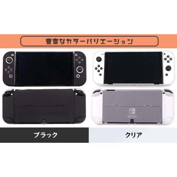 任天堂 Nintendo Switch 有機ELモデル ニンテンドースイッチ カバー 