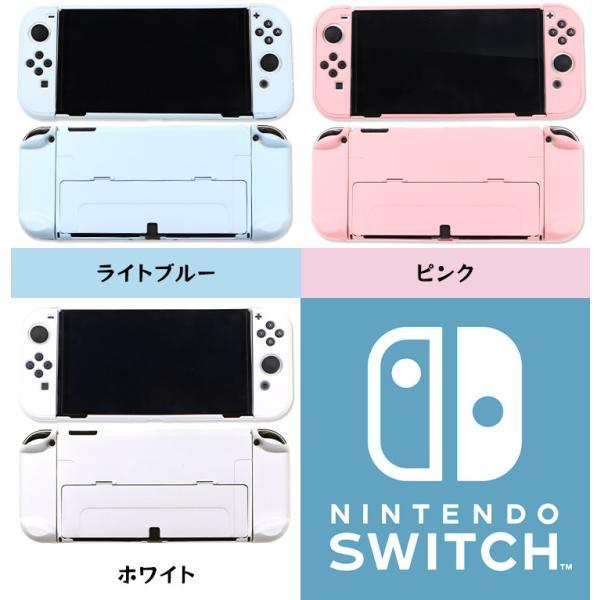 任天堂 Nintendo Switch 有機ELモデル ニンテンドースイッチ カバー 