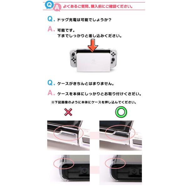 Nintendo Switch 有機ELモデル ニンテンドースイッチ カバー マット