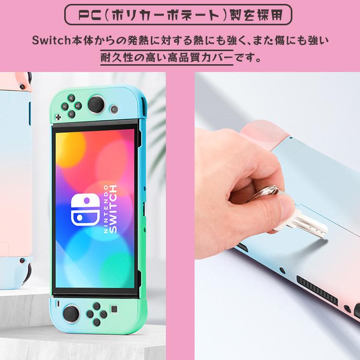 Nintendo Switch 有機elモデル パステルカラー ハードケース 全面保護 グラデーションカラー シンプル カバー Pc 衝撃吸収 ニンテンドースイッチ El 任天堂 Gc2 Switcholed Thursday 通販 Yahoo ショッピング