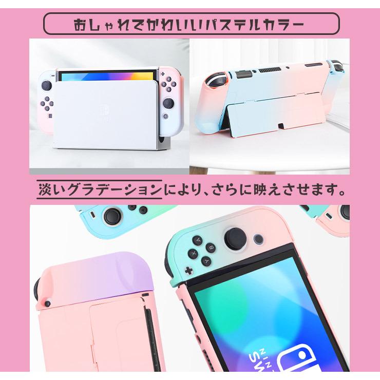 Nintendo Switch 有機elモデル パステルカラー ハードケース 全面保護 グラデーションカラー シンプル カバー Pc 衝撃吸収 ニンテンドースイッチ El 任天堂 Gc2 Switcholed Thursday 通販 Yahoo ショッピング