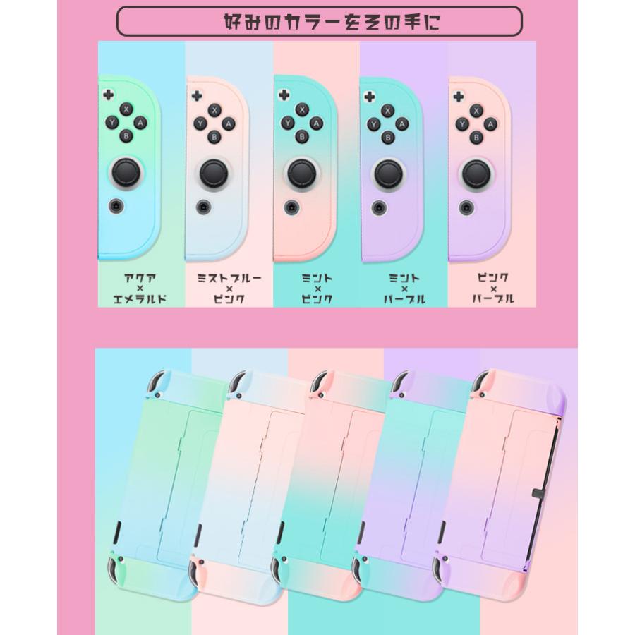 Nintendo Switch 有機ELモデル パステルカラー ハードケース 全面保護 グラデーションカラー シンプル PC 衝撃吸収 EL
