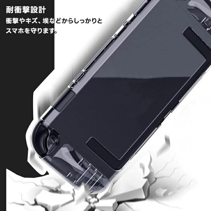 ニンテンドースイッチ2 カバー ケース Nintendo Switch2 耐衝撃 クリア