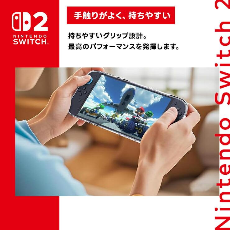 ニンテンドースイッチ2 カバー ケース Nintendo Switch2 耐衝撃 クリア