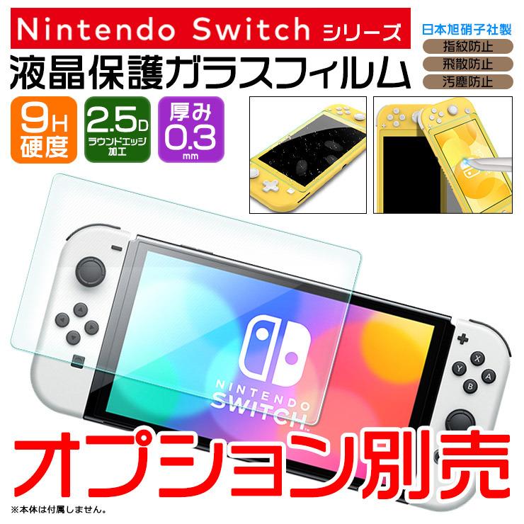 Nintendo Switch Lite ニンテンドースイッチライト ケース カバー ハンドグリップ付き ソフトケース TPU クリア 透明 無地  シンプル 耐衝撃 クリアケース