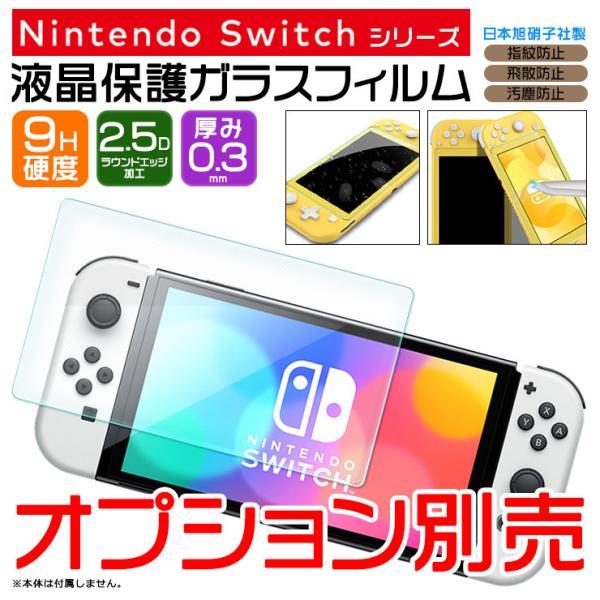 ハンドグリップ付き Nintendo Switch 有機ELモデル ニンテンドー 