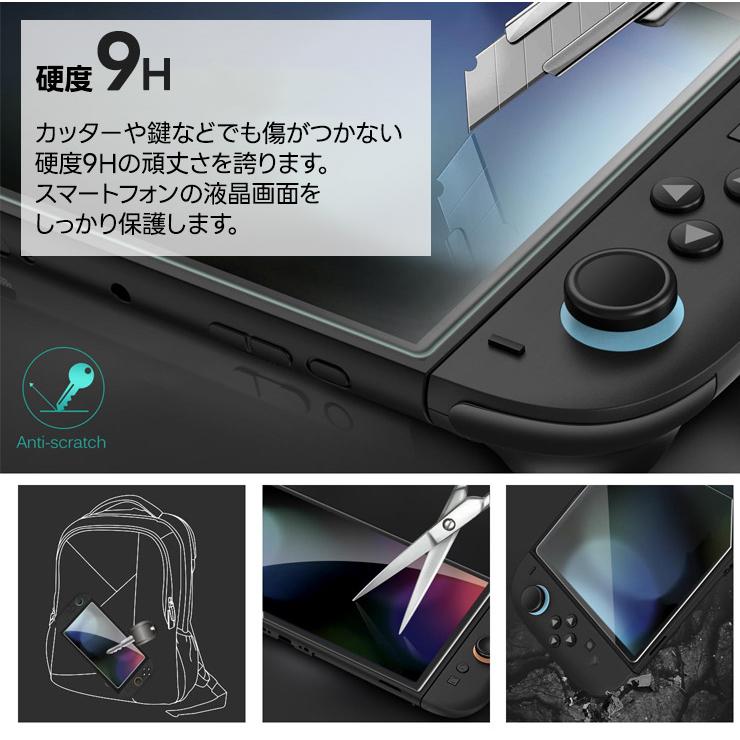 Nintendo Switch 2 フィルム付 スイッチ2 任天堂（Nintendo） ニンテンドースイッチ2 保護フィルム フィルム