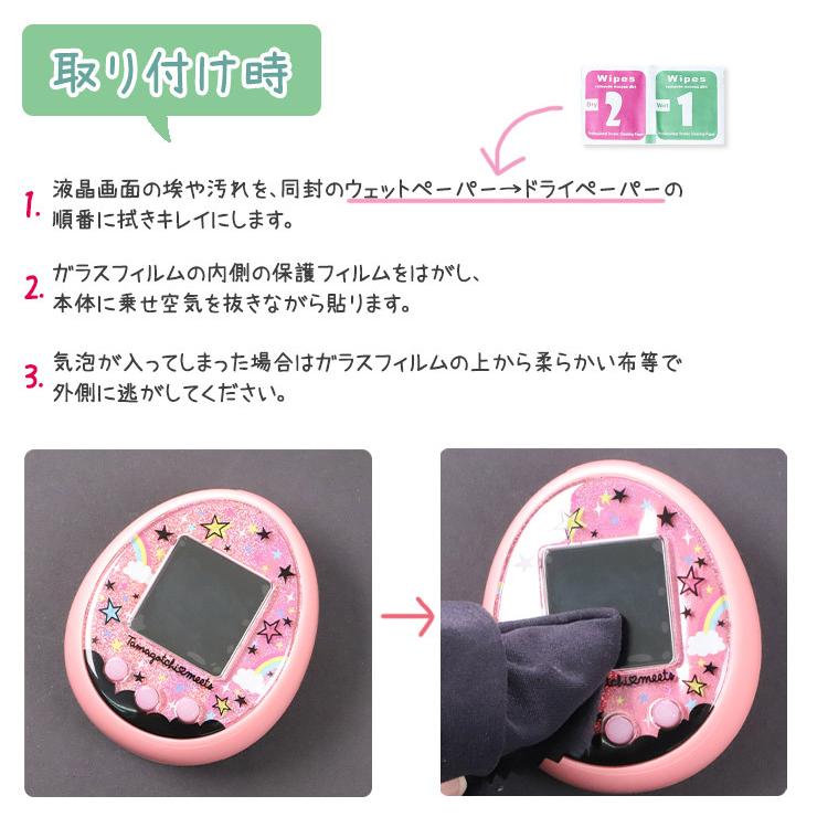 【AGC日本製ガラス】 たまごっちみーつ ガラスフィルム 強化ガラス 液晶保護 指紋防止 Tamagotchi meets ミーツ 保護フィルム カバー バンダイ BANDAI｜thursday｜04