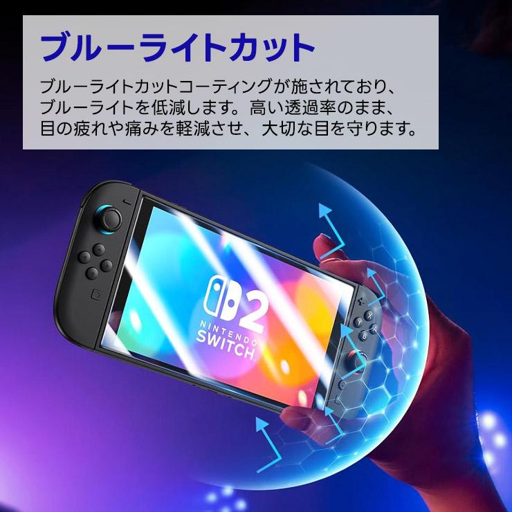 【新品未使用】Nintendo Switch2+画面保護フィルム 任天堂 ニンテンドースイッチ2 保護フィルム フィルム ブルー