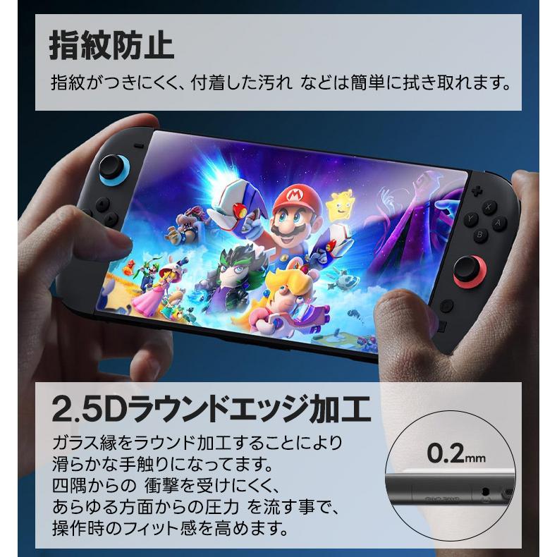 ニンテンドースイッチ2 保護フィルム フィルム ブルーライトカット