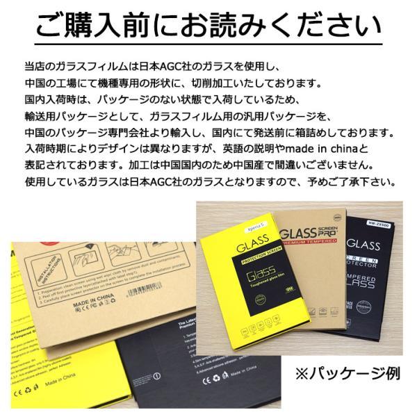 付属品　フィルムなど SONY walkman NW-ZX707 ZX700シリーズ専用 ガラスフィルム 強化ガラス