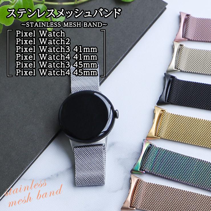 【使用日数3日間】 Google Pixel Watch 4（45 mm） 弱点を克服した「Google Pixel Watch 4」！ 迷わず買ってよし - 価格