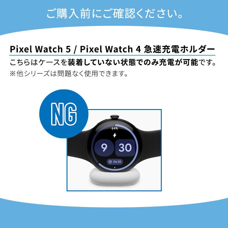Google Pixel Watch 5 45mm 41mm 2026 4 2025 3 2024 ケース カバー