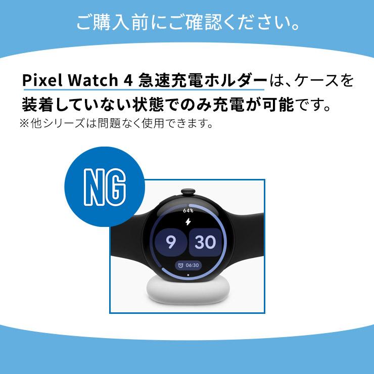 Google Pixel Watch4 ケース クリア Watch 2022 カバー ソフトケース