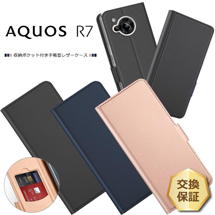 AQUOS R7 SH-52C sh52c ケース カバー シンプル 手帳型 レザー 高級 サラサラ スマホ 携帯 上質な手触り アクオス docomo Softbank おしゃれ かわいい おすすめ｜thursday