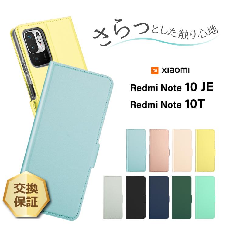 Xiaomi Redmi Note 10 JE Note 10T ケース 手帳型 手帳型ケース レザー