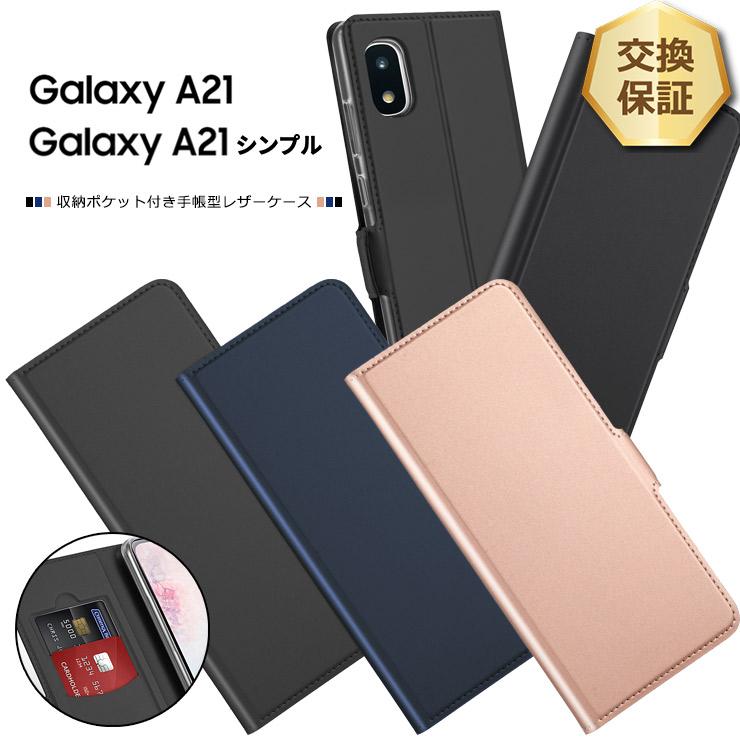 Galaxy A A21 シンプル 手帳型 レザーケース 手帳ケース 無地 高級 PU